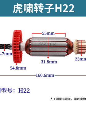 上海虎啸电动扭剪扳手定子机壳H22 H24 H30手柄壳马达壳配件手柄