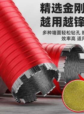 63水钻钻头加长干打快速混凝土干湿两用水钻头专用打孔机钻头大全