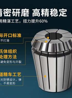 不锈钢AAA级SUS防锈筒夹高精度夹头ER11 16 20雕刻机刀柄弹簧夹具