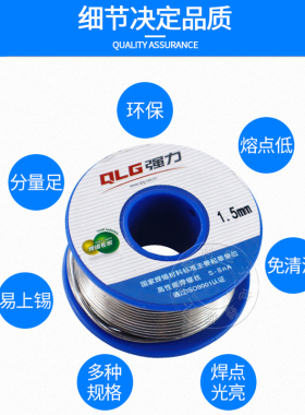 活性焊锡丝无铅低温0.5强力0.8mm 1.0mm电洛铁450g松香焊锡线