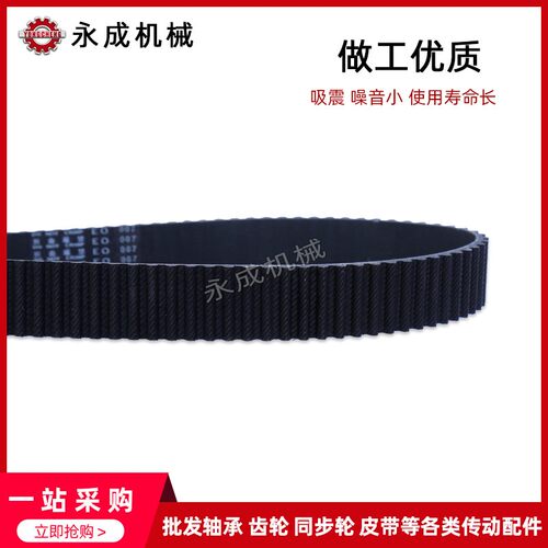 黑色橡胶同步带HTD5M2350 5M2375 5M2500 5M2525 5M2650皮带节距5 - 图1