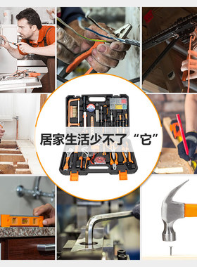 家用工具套装大全五金电工多功能老虎钳内六角装修维修工具箱套装