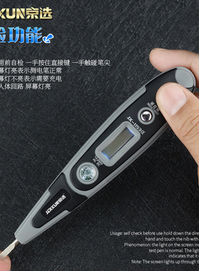 京选感应数显电笔多功能家用零火线路检测断点验试通断电工螺丝刀