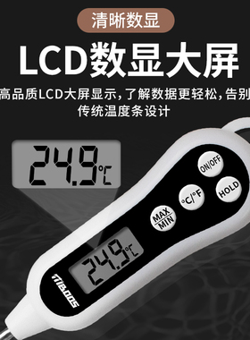鱼缸温度计高精度水温计热带鱼养殖水族专用乌龟缸电子数显测量计
