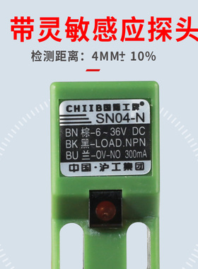 中国沪工SN04-D1方形电感式接近开关二线常开6-36VDC金属感应器