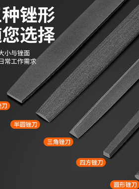 美科锉刀打磨工具小型挫刀三角搓刀半圆平圆扁锉子手锉钳工钢锉铁