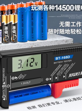 炬为便携式5号7号 干电池容量测试仪数显电量检测器指针表1.5V 9V