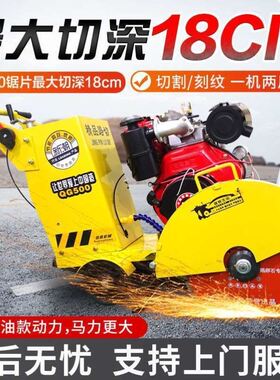 柴油马路切割机混凝土水泥地面切缝机混泥土公路割缝机刻纹机
