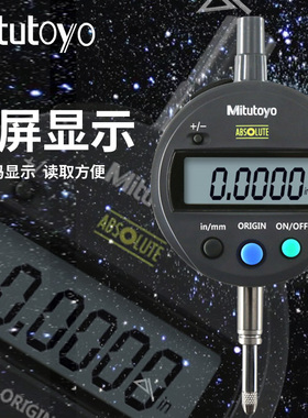 日本三丰数显千百分表高度规543-470B 471B 474B 475B 490B 491B