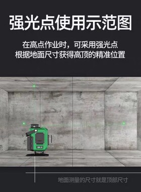 铁邦12线水平仪红外线蓝光绿光高精度激光强光点细线贴墙仪贴地仪