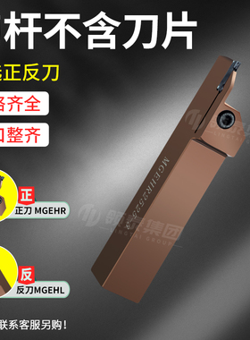 数控切刀刀杆MGEHR2020-3弹簧钢端面槽刀大切深车床外径切断刀具
