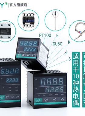 tlpy智能温控器220v全自动温度控制仪电子控温数字数显表开关可调