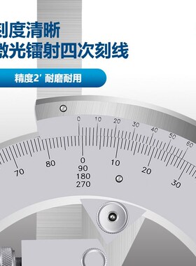 成量万能角度尺0-320度 0-360度 万能角尺角度仪游标高精度0.02