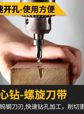 沉孔钻 沉头锥孔木工螺丝安装钻头阶梯钻 自攻螺丝沉孔钻头