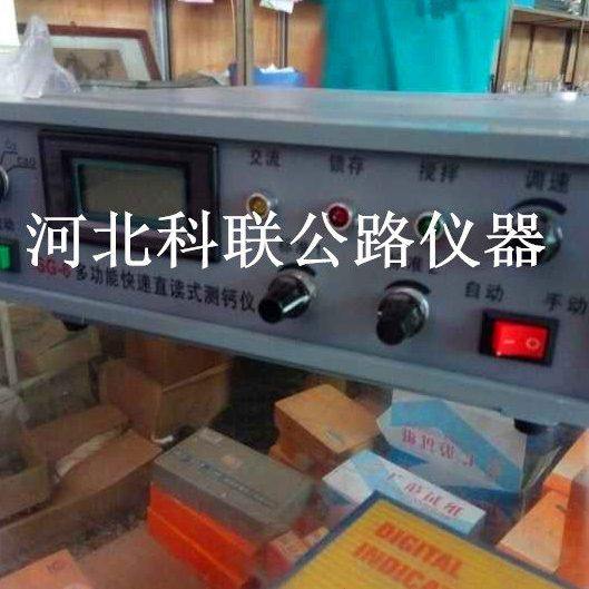 SG-6多功能直读式测钙仪 石灰剂量仪 钙镁含量测定仪 测试仪,淘宝优惠券,粉丝福利购,淘宝优惠卷