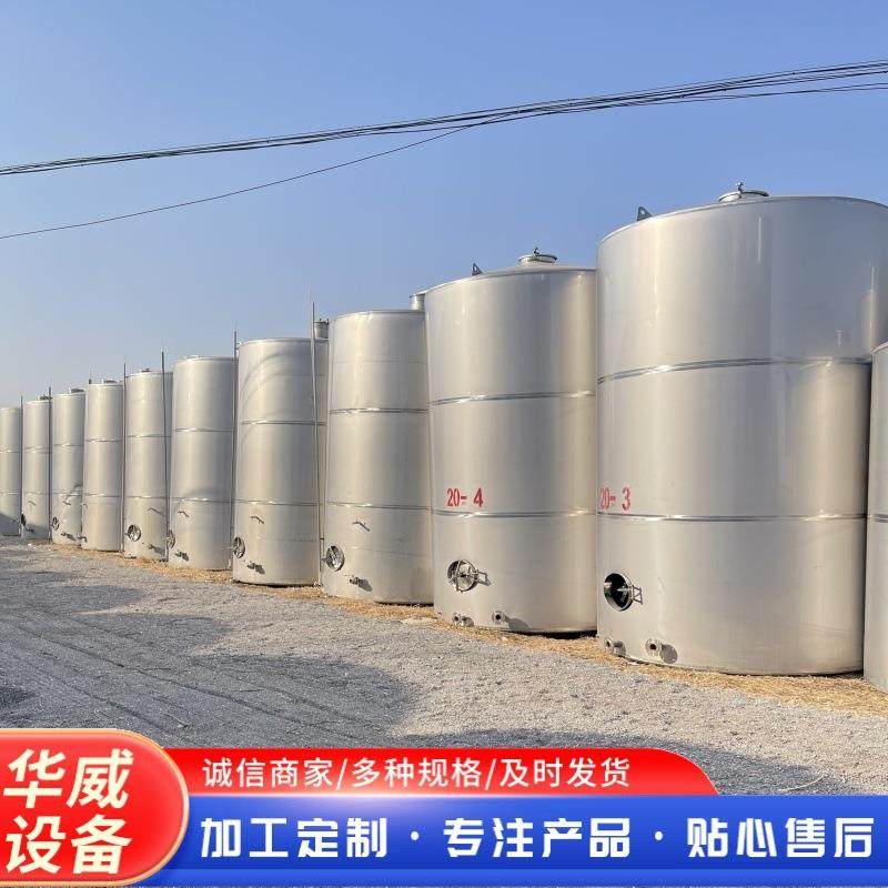 二手10立方不锈钢储罐 不锈钢储奶罐储水罐 啤酒饮料液体储存罐,淘宝优惠券,粉丝福利购,淘宝优惠卷