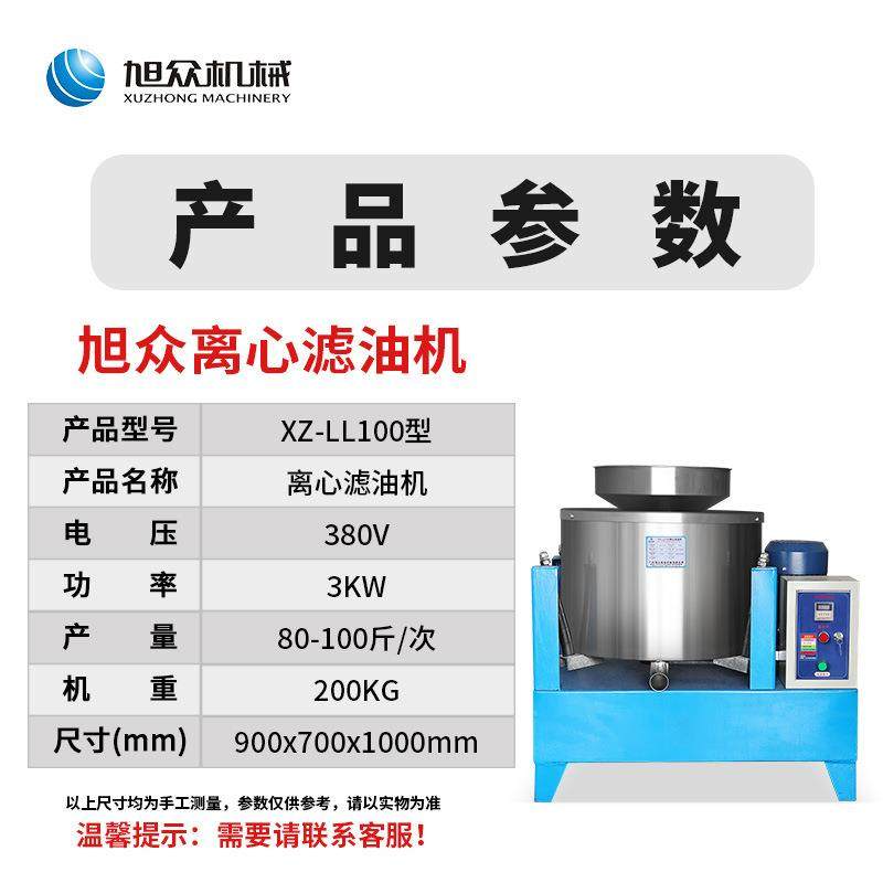 商用离心滤油机榨油辅助离心滤油机器榨油坊设备菜籽食用油过滤机,淘宝优惠券,粉丝福利购,淘宝优惠卷