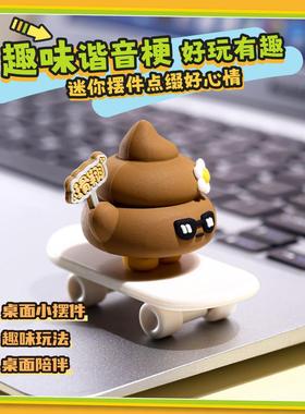 卡通可爱萌趣滑滑乐小滑板摆件儿童学生玩具家居办公装饰摆件