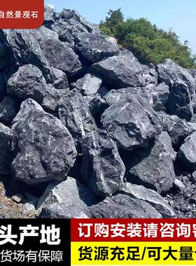 黑山石加工枯山水景观石园林组合置石假山造景野山石黑色点石