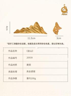 高档全件铜金摆件招财家居式客厅玄关装饰品山铜工艺品桌面摆礼中