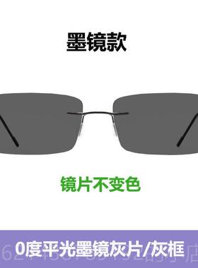 高档无脑框色眼镜射男防蓝光辐电变护目近视眼镜框架轻商务平光镜