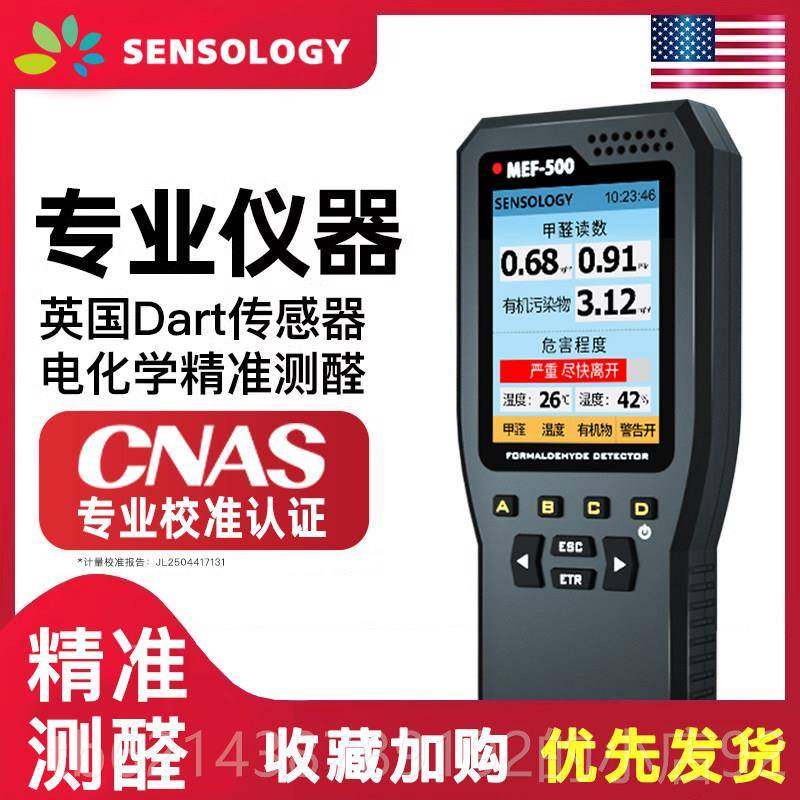 高档史奇智测甲醛莱测试仪器业家检用新房室内甲醛自测专盒试纸试,淘宝优惠券,粉丝福利购,淘宝优惠卷