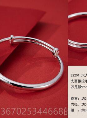 正品999纯银手镯念女如意银镯子光面推拉实心年轻众款小手环纪日