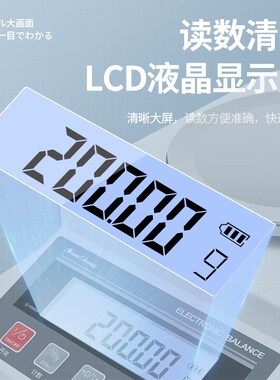 日本三量电子天平秤高精密度黄金珠宝0.01g克称0.1台秤实验室家用