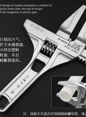 京选多功能扳手大开口活动板子短柄卫浴活络扳手下水管道维修工具