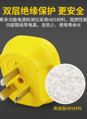 波斯验电器插座测试仪漏电地线检测器电源极性相位检测仪10A/16A