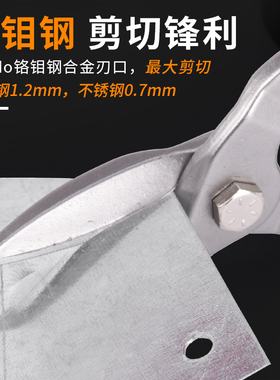 史丹利铁皮剪工业大剪刀航空剪不锈钢专用铝扣板吊顶铁板剪龙骨剪