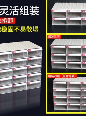 铭丰塑料盒五金零件盒抽屉式元件盒配件收纳盒零件柜螺丝盒工具盒