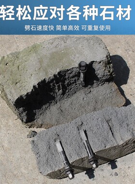 楔子神器开石破石头膨胀工具开山铁凿子石匠专用尖凿打錾子劈石器