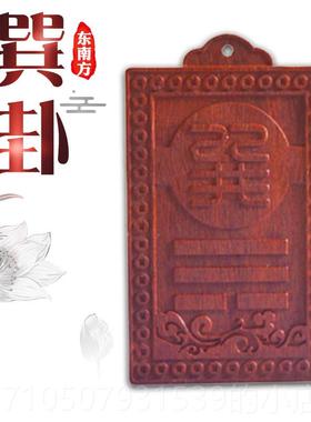 正品家居补西南坤位房陶屋缺角角风水摆饰女主挂位西南方位瓷坤卦