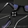 Genuine anti-radiation glasses for men, computer, non-degree, flat-light goggles, near-glasses, anti-light blue eye frames, for women