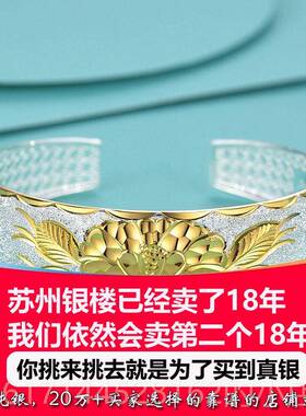 正品妈妈礼物足银镯女送妈妈款银饰99手足银镯婆子婆长辈精9品首