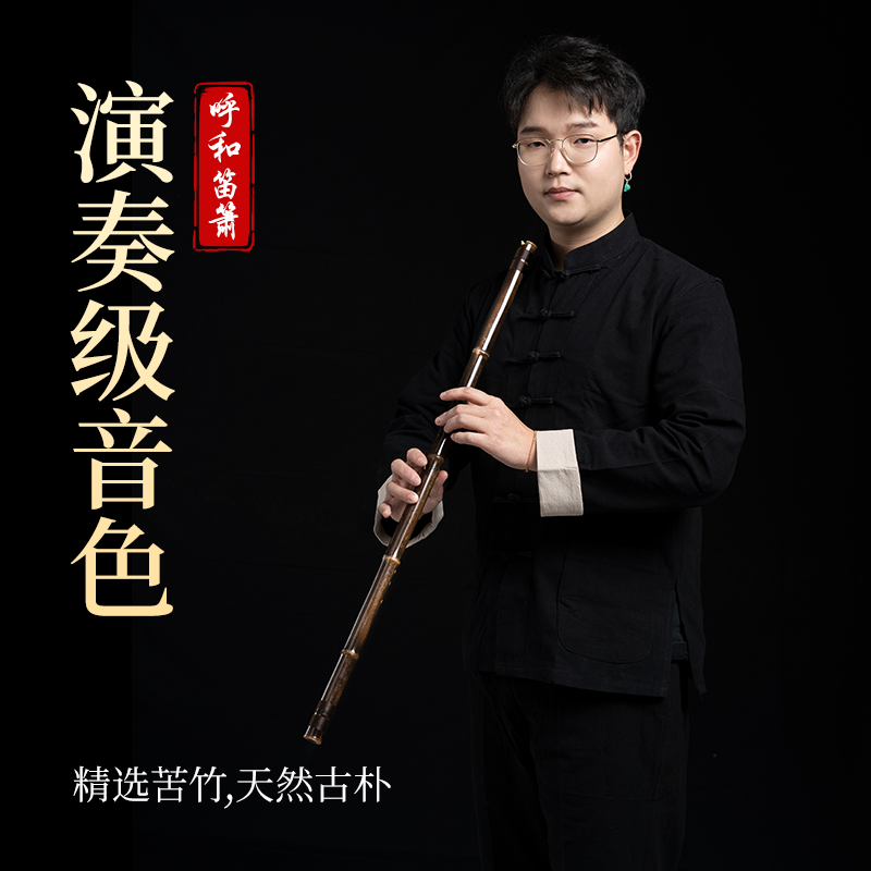 高档初学洞箫成人学生入门高级洞箫（录制的全套教程＋直播答疑）,淘宝优惠券,粉丝福利购,淘宝优惠卷