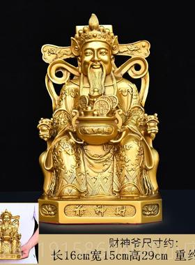 高档纯铜财神爷神摆件家用供奉招财文神佛像家居铺财办店公像室大