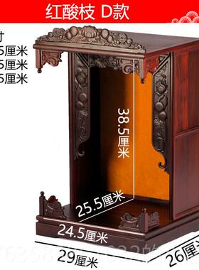 高档红红木酸枝佛龛佛像桌小神龛财供神爷关公神像迷你像观音供奉