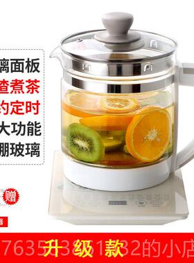 高档新飞养壶生多能1.功8L泡茶煎药壶全自玻璃耐高温加厚花茶动煮
