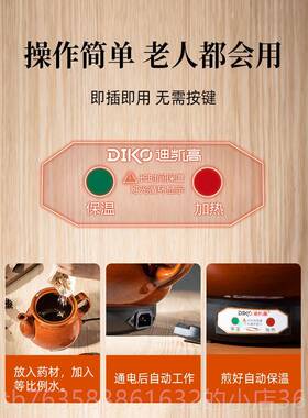 高档迪凯高电子药壶熬器全神自动陶瓷熬中医煎砂锅中药煲保温药煮
