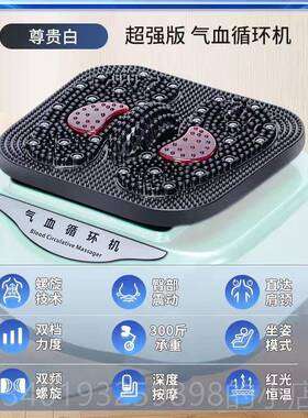 新款康瑞星气血循理环机家理摩疗高频振动足底足部全用身温通疗按