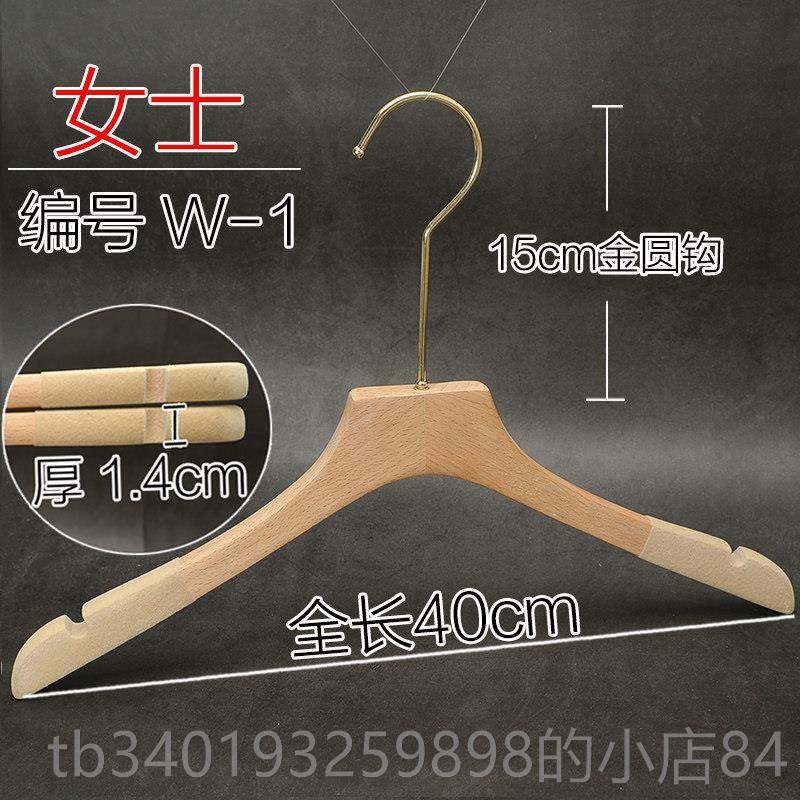 新款无油人漆榉木防滑实木衣架木头家用色本男女成服装店刻字LOO,淘宝优惠券,粉丝福利购,淘宝优惠卷