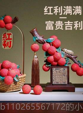 新款红利物荔枝摆件视客厅招财电柜酒柜家居装饰品开业迁礼乔新居