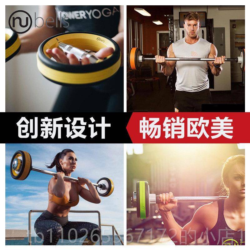 New American Nubells body dumbbell barbell straight pure steel special barbell bar home bar for fitness personal training gym fitness