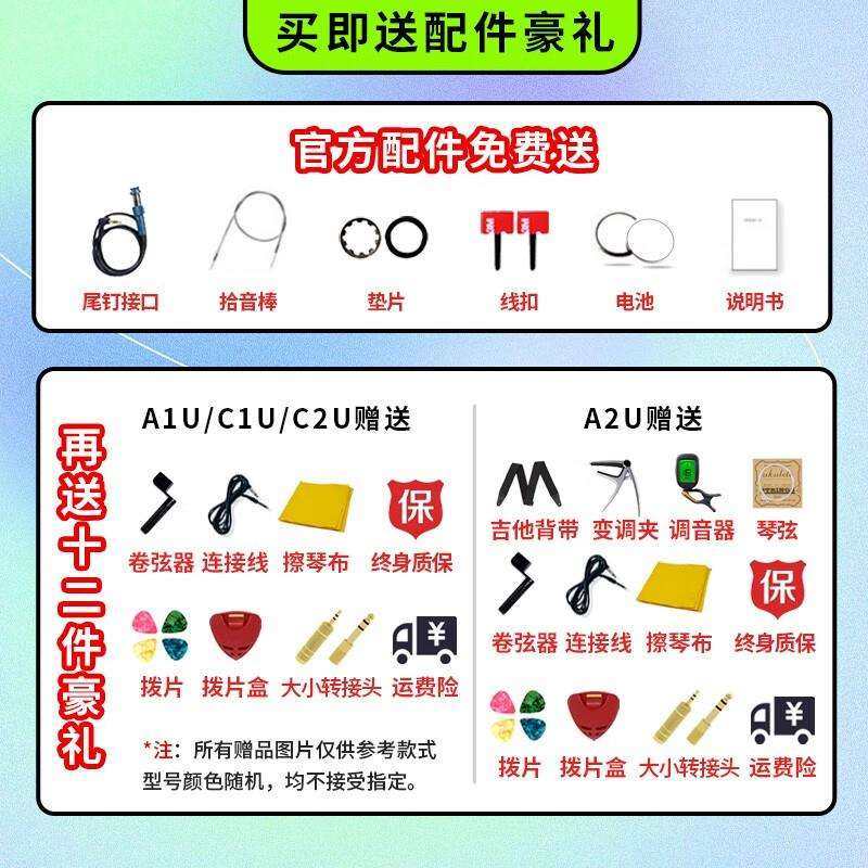 德博声学（X2 DOUBLE）尤克里里拾音器吉他单双拾音免开孔电池混,淘宝优惠券,粉丝福利购,淘宝优惠卷