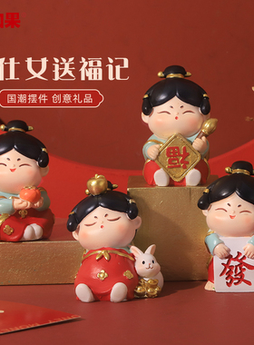 治愈系唐仕女小摆件创意客厅办公室桌面兔年新年礼物女