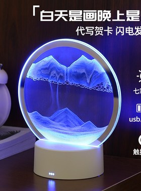 创意流沙画摆件沙漏桌面客厅3d立体小夜灯男女生日礼物