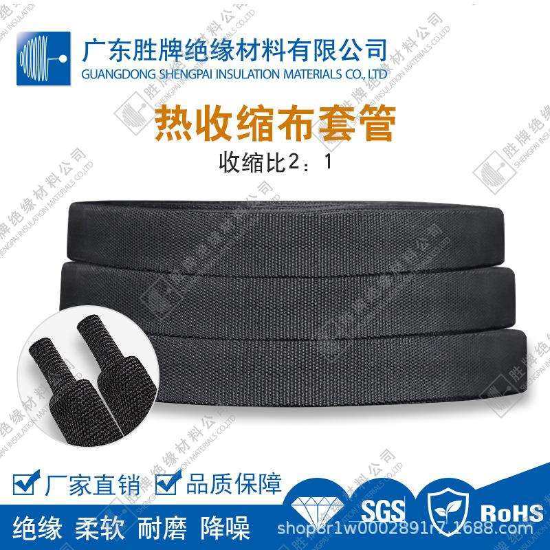 热收缩布套管耐磨隔热防滑聚酯纤维编织热缩布热缩管汽车线束保护,淘宝优惠券,粉丝福利购,淘宝优惠卷