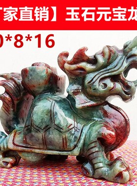玉玉龟摆件对石龟天然岫玉招财大号一龙客厅玄关直销
